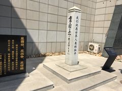 -沈阳“九·一八”历史博物馆