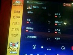 -快乐迪KTV(中山路店)