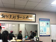 -老字号·三十一号面皮(商埠路步行街店)