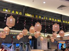 大堂-黄记煌三汁焖锅(顺义华联店)