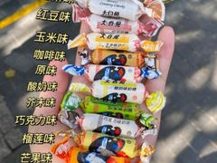 -大白兔奶糖(南锣鼓巷店)