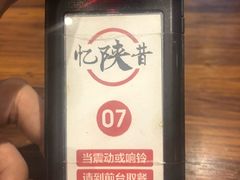 -忆陕昔(空港新天地店)