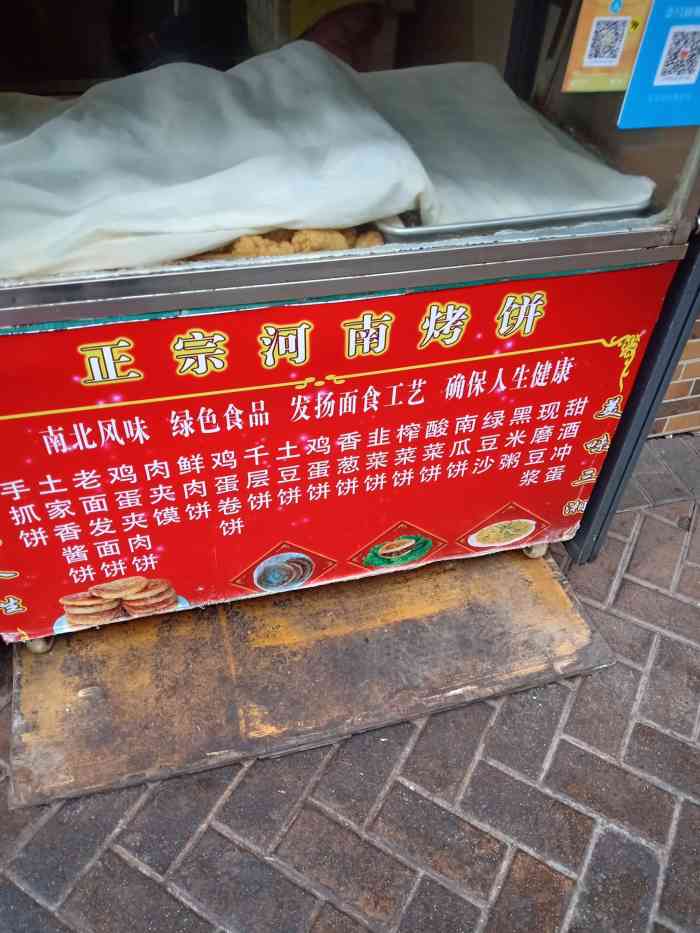 北方烤饼-"「咸千层饼」「甜千层饼」咸饼很好吃,很有.