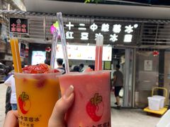 -十二中草莓冰·红豆沙冰屋(十二中店)