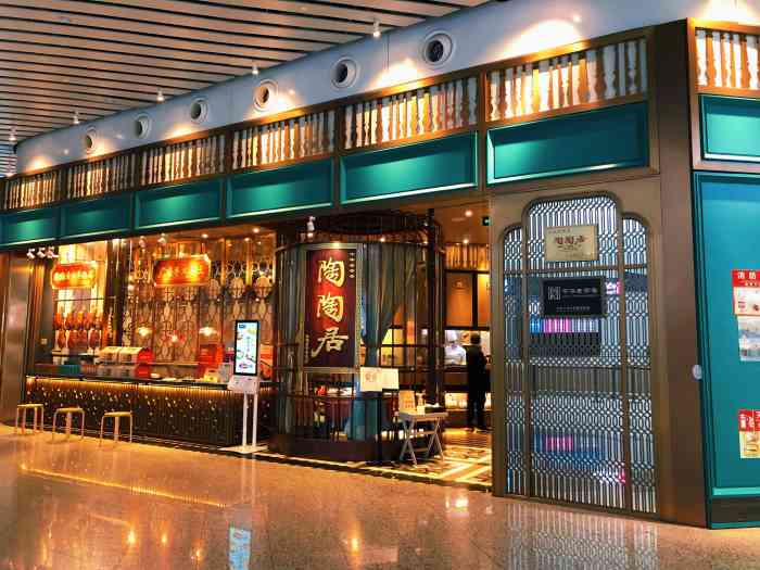 陶陶居酒家(白云机场t2店)-"转机下来正好看到立马就进来了 上次去
