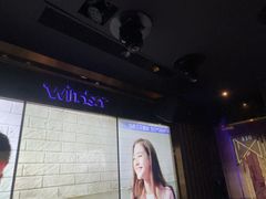 -温莎KTV(国贸店)