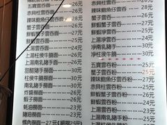 -巧美面家(东华西店)