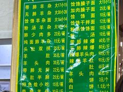 -老杜家羊杂碎店(双拥西路店)