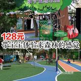 128元带宝宝来体验森林的感觉[加油]