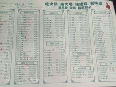 -大明铜锅·烤涮坊·烧烤(总店)