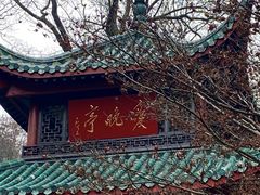 -岳麓山风景名胜区