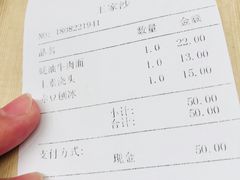 账单-王家沙点心店(南京西路总店)