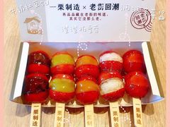 -一栗·新鲜零食炒货(太原街沃尔玛店)