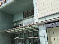 -重八牛府之小有名气(大望路店)