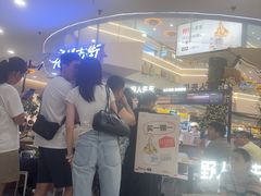 -野人先生Gelato(上海长宁龙之梦店)