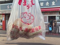 -江南蟹壳皇(新民桥店)