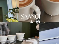 -SAANCI山池咖啡(海上世界文化艺术中心店)