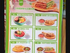 -甲乙饼(丽泽天地店)