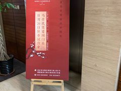 门面-马仕玖煲·融合菜·酥不腻烤鸭(人大店)