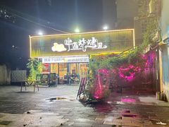 -狮龙啤酒烧烤屋(建二路店)