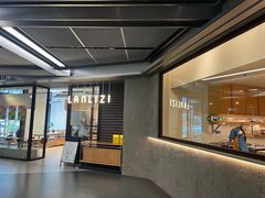 -LANLIZI BAKERY(COSMO店)