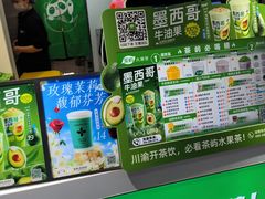 -茶屿水果茶(太古里店)