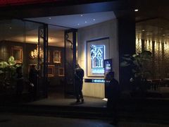 门面-炳胜公馆(珠江新城店)