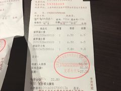 账单-欧式面包坊(青岛万象城店)