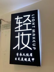 -Doris多里斯半永久纹眉·SMP纹发·发际线