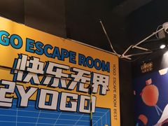 -YOGO优果密室逃脱(新佳丽广场店)