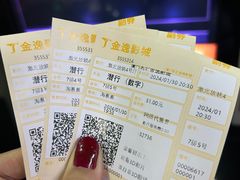 -金逸影城(名汇店)