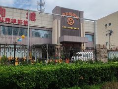 -匹夫涮肉城(黄村店)