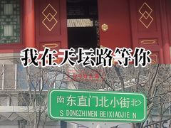 -簋街