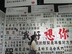 -深圳失恋博物馆再见前任(汇商名苑店)