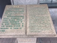 -陆稿荐观前街店