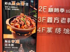 -顺鹅季·非遗烧鹅(六道口店)