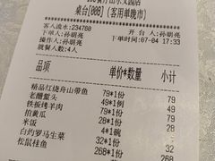 -106餐厅(山水文园店)
