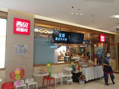 门面-西贝莜面村(近铁城市广场店)