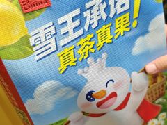 -蜜雪冰城(托乐嘉店)