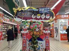 -大润发(国兴店)