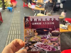 -三爷糟粕醋·鲜鱼汤·海南特色小吃(新华南路店)