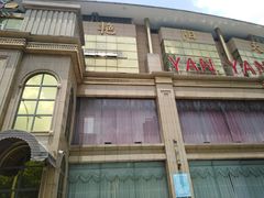 -艳阳天酒店(五里新村店)