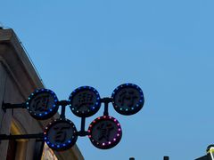 -上街里市集(悦喜客来广场店)