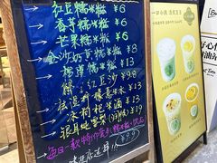-一口小满手作糯米糍(北山店)