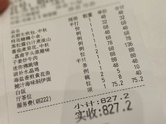 -御彩酒家(东风东路店)