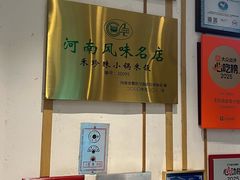 -禾珍珠家常小馆(河南博物院店)