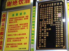 -清真馬峰小炒泡饃