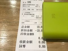 账单-一些柠檬一些茶(西村店)