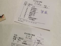 -大鸭梨烤鸭店(光彩店)