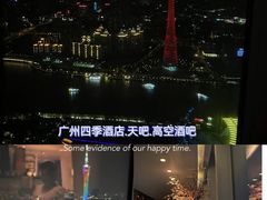 -广州四季酒店·天吧·高空酒吧